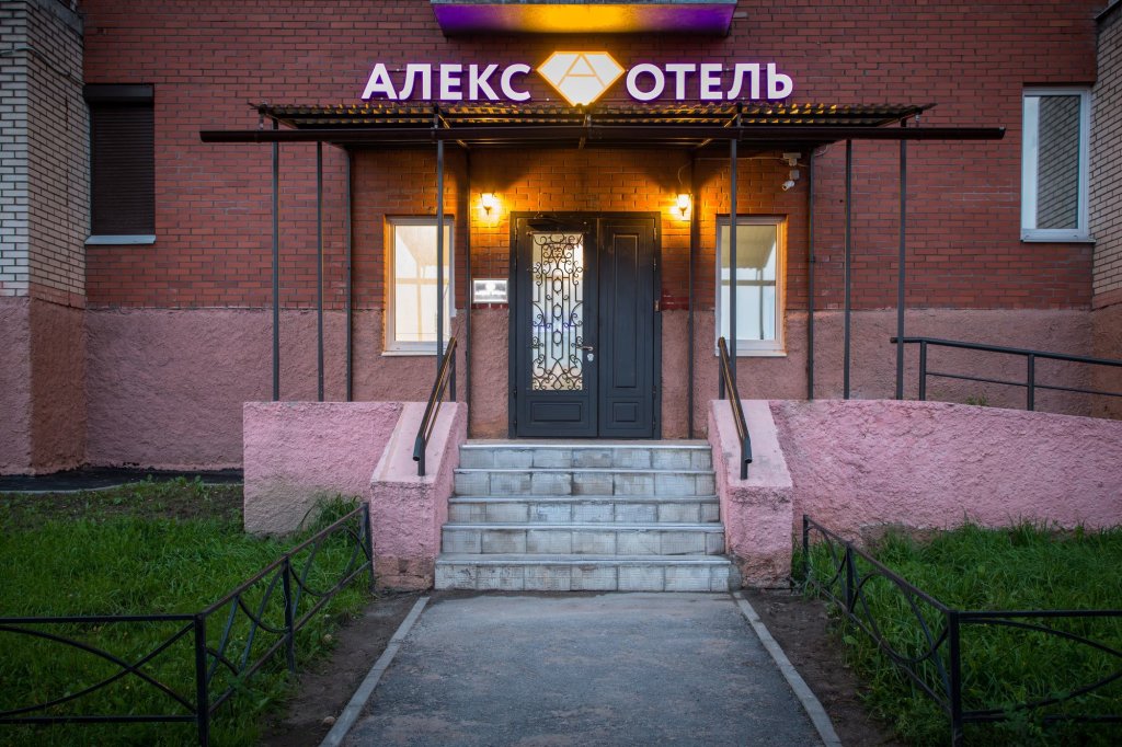 Alex Hotel na Kosygina