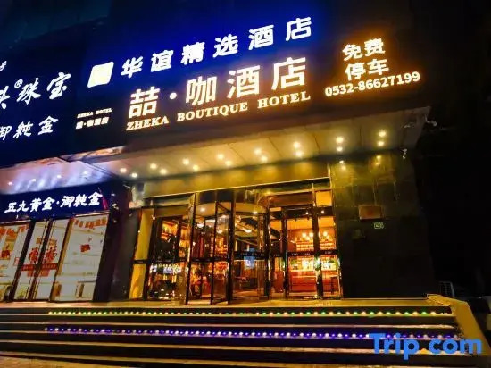 Zheka Hotel (Jiaozhou Commercial Building Northern International Trade Store)