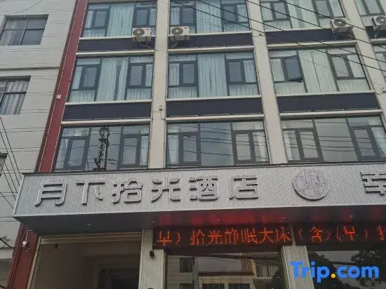 Xuanwei Moonlight Shiguang Hotel (Xuanwei Railway Station)