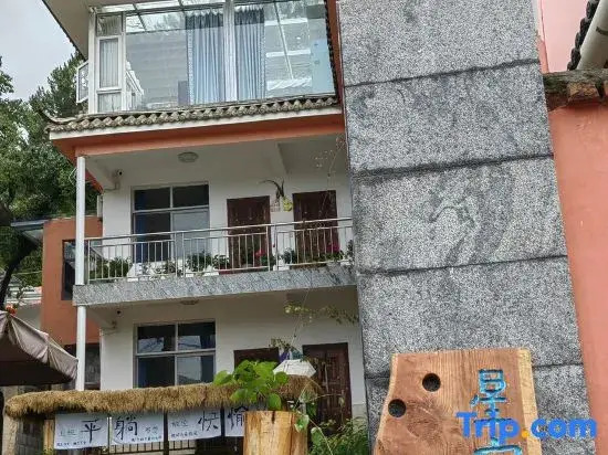 Xingkong Art Inn