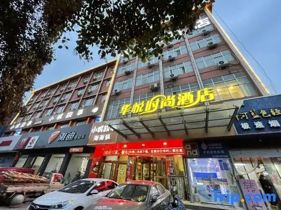 Huayue Fashion Hotel (Gongyi Xinhua North Road Dasong Food City)
