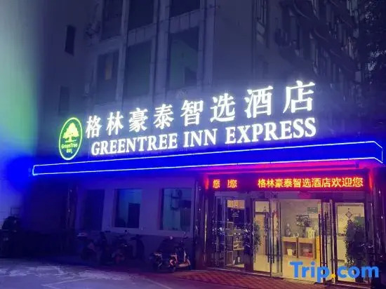 GreenTree Inn Express Hotel (Shanghai Songjiang Sports Center Subway Station)