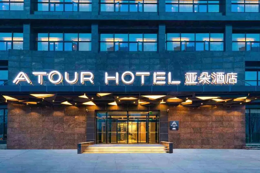 Atour Hotel Huaibei City Government Plaza