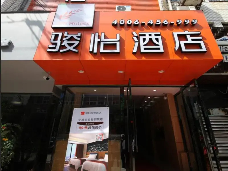 Jun Hotel Zhejiang Ningbo Beilun District Beilun Movie Theater