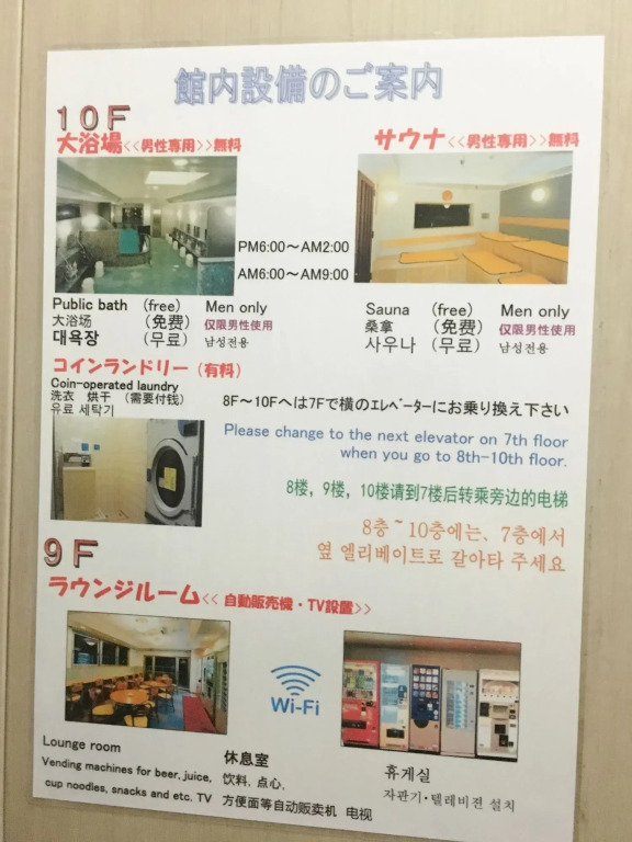 Ave Tennoji Hotel