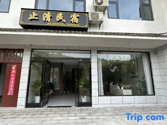 Zhiqing Homestay