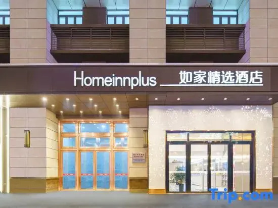 Homeinn Plus Hotel (Urumqi Xiaxigou Subway Station)