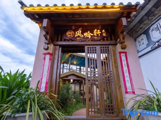 Jianchuan Fengyin Xuan Homestay