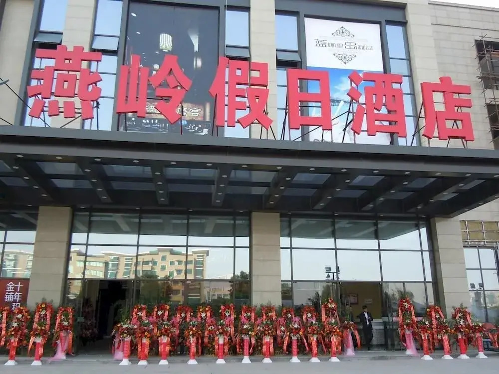 Hangzhou Xiaoshan Yanling Holiday Hotel