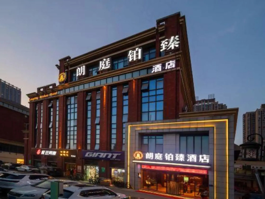 Langting Bozhen Hotel (Zhenxing Road Subway Station Branch)