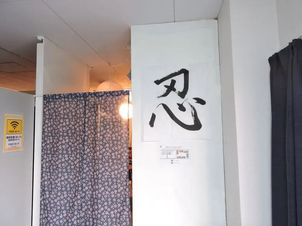Kyoto Guest House Ninja - Hostel