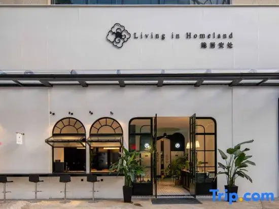 Hidden Home Inn (Hangzhou Wanda Canal)