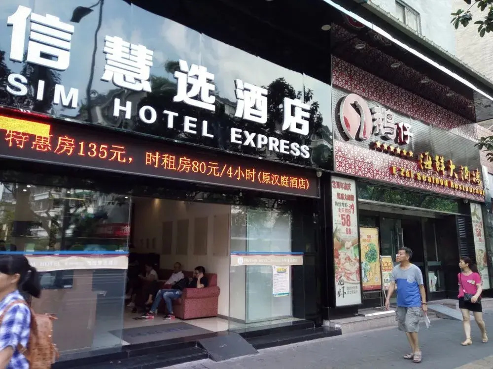 Guangzhou Hongqiao Hotel