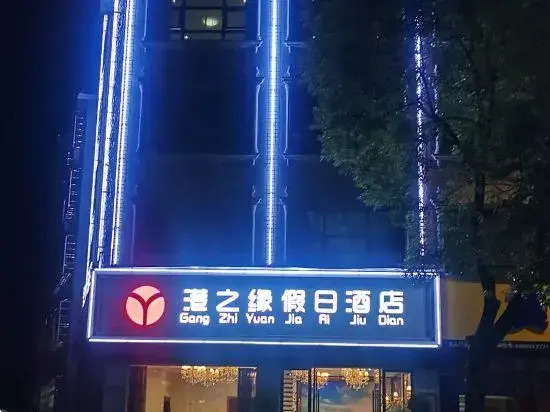 Yanling Port Zhiyuan Holiday Hotel