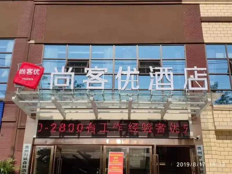 Thank Inn Hotel Guizhou Qiannan Duyun North New Town