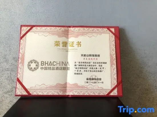 Tianzhu Mountain Tongfu Inn
