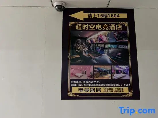 Time-Travel Themed Homestay (Mafangshan Subway Station)