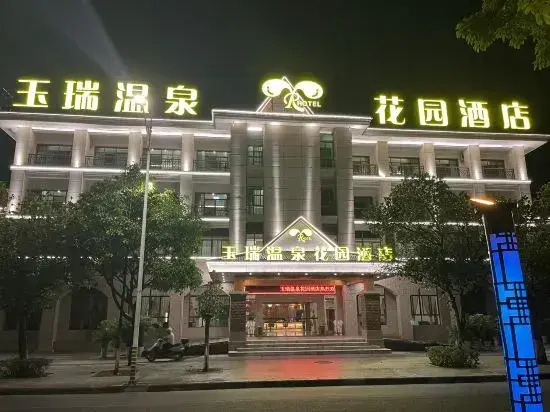 Ruili Yurui Hot Spring Garden Resort Hotel