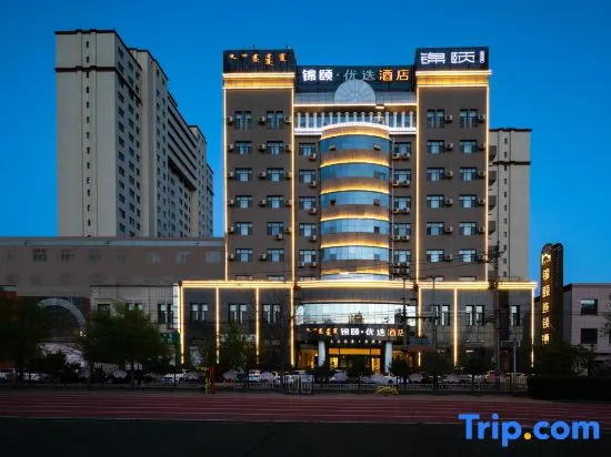 Jinyi Youxuan Hotel (Hohhot Xinhua West Street Affiliated Hospital Subway Station Branch)