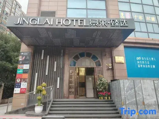 Jinglai Hotel·Selection (Shanghai Hong Qiao Weining Road Subway Station)