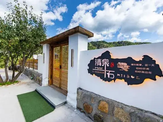 Beijing Qingquanshi Homestay