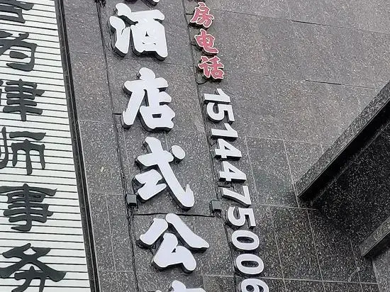 Yunyi Apartment Hotel (Huolin Gol Station)