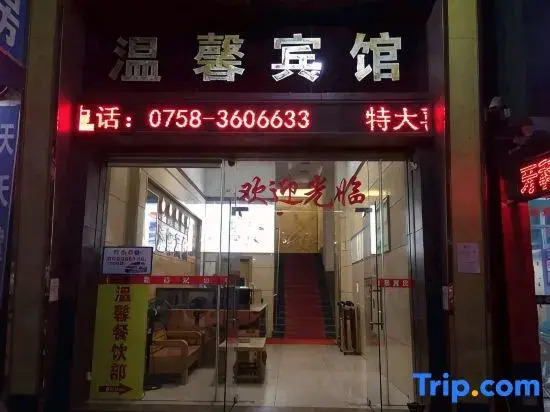 Wenxin Hotel