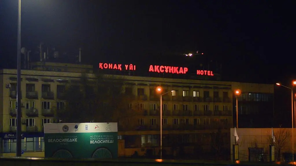 Аксункар