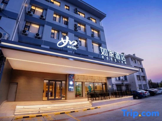 Home Inn Liaocheng Gaotang Yuqiu Shengjing