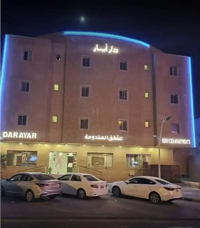 Dar Ayar Serviced Apartments