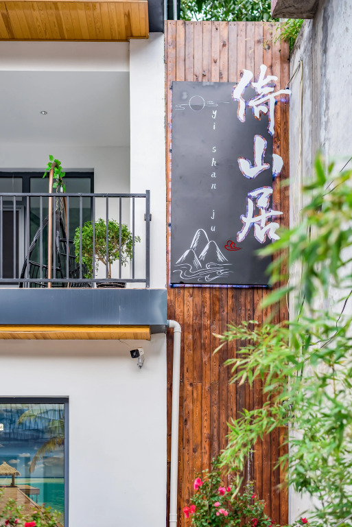 Yishan Residential Residence