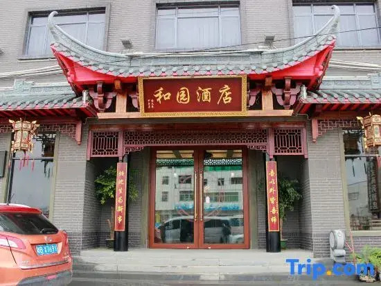 Heyuan Boutique Hotel (Shaoguan High-speed Railway Station)