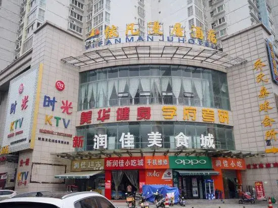 Xianyang Yifan Manju Hotel