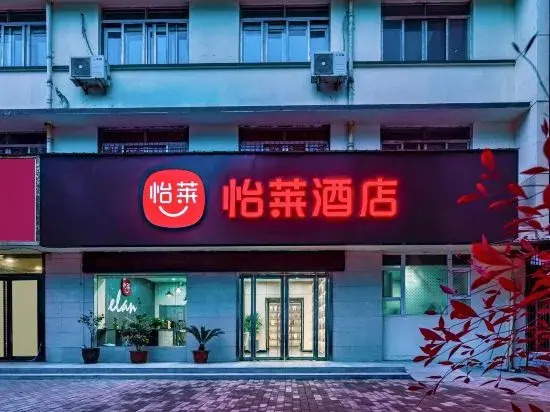 Elan Inn Luoyang Railway Station