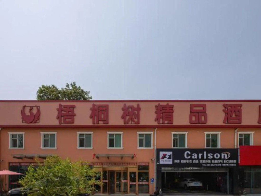 Wutongshu Jingpin Hotel