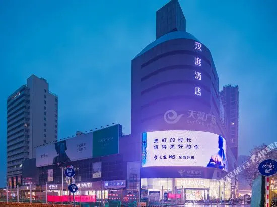 Hanting Hotel (Taizhou Pedestrian Street)