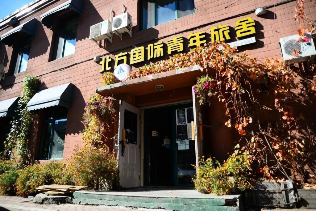 Harbin The North Int'l Youth Hostel