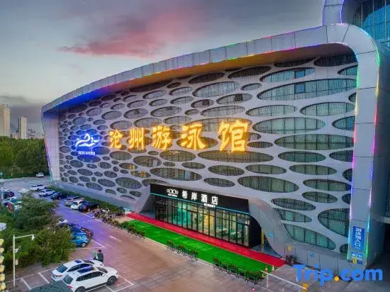 Xana Hotelle (Cangzhou West Railway Station International Exhibition Center)