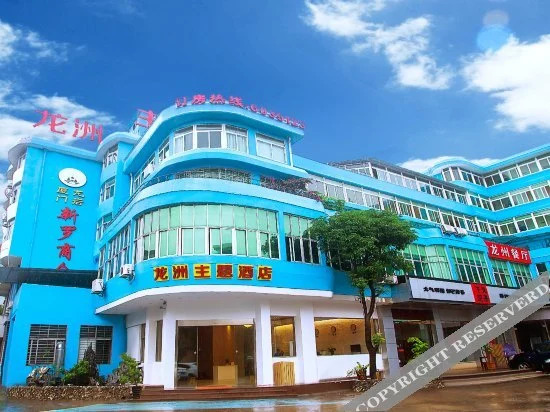 Xiamen Longzhou Business Hotel