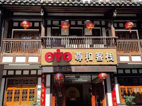 Sanming Zunhe Inn (Shaxian Snack Culture City)