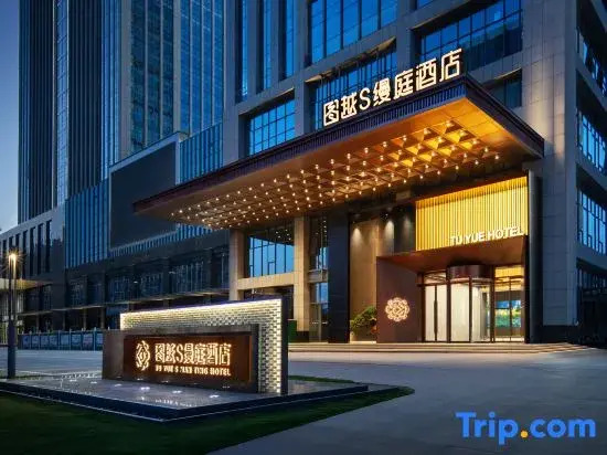 Weifang Tuyue S Manting Hotel (Weifang University Good Store)
