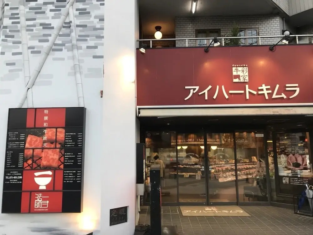 Yamagata Kyomachi Hatago Kitayamaomiya