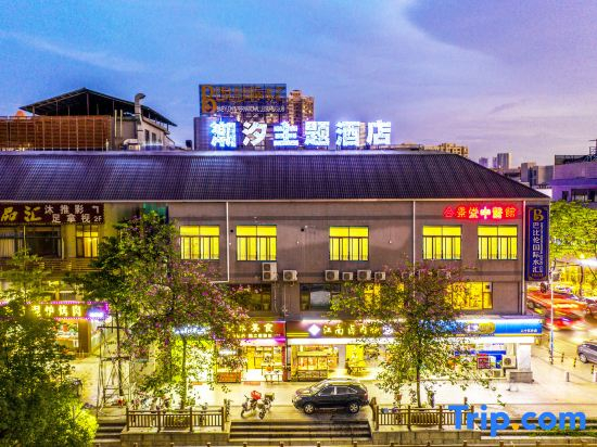 Chaoxi Hotel (Guangzhou Dongpu Zhucun Store)