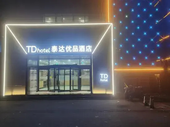 7 Days Premium (Linyi Hedong Fenghuang Street)