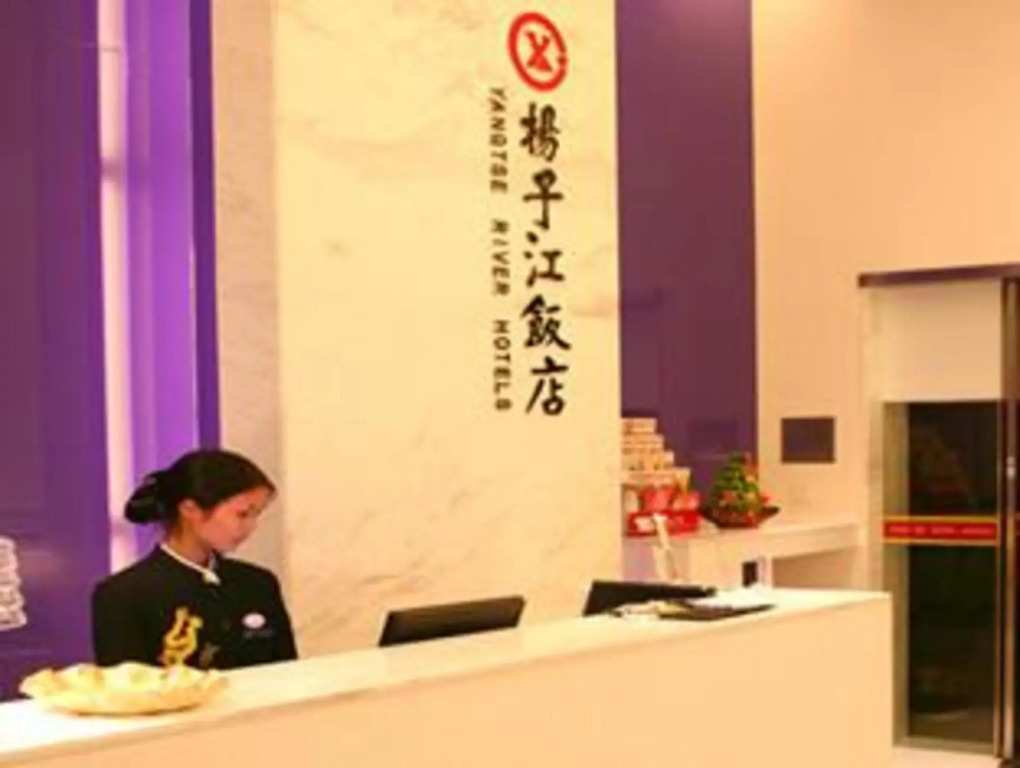 Yangzte River Hotel Hanzhengjie
