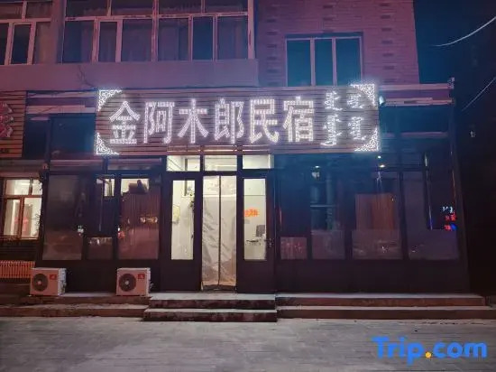 Jinamulang Homestay