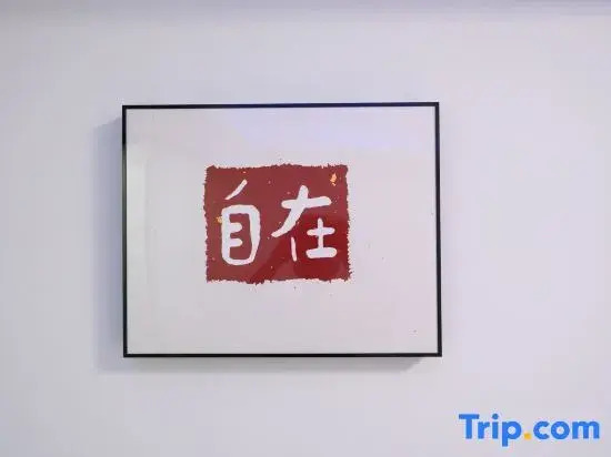 Zizai Homestay