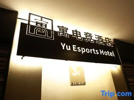 Yue Gaming Hotel (Shanghai Zhoupu Xiaoshanghai Pedestrian Street)