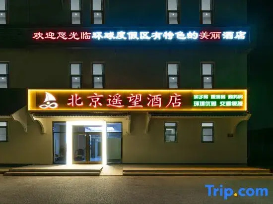 Beijing Yaowang Hotel (Wansheng East Subway Station Branch)