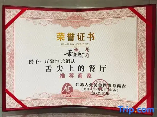 Vientiane Hengyuan Hotel (Nanjing Jianning Road Railway Station)